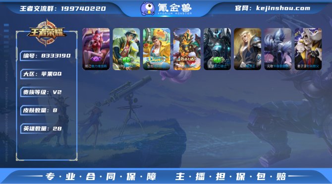 氪金兽