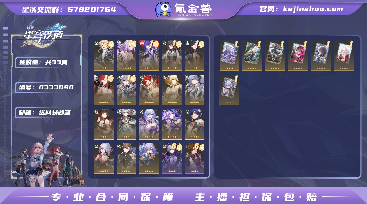 邮箱: 送网易邮箱 开拓者性别: 女 总黄...