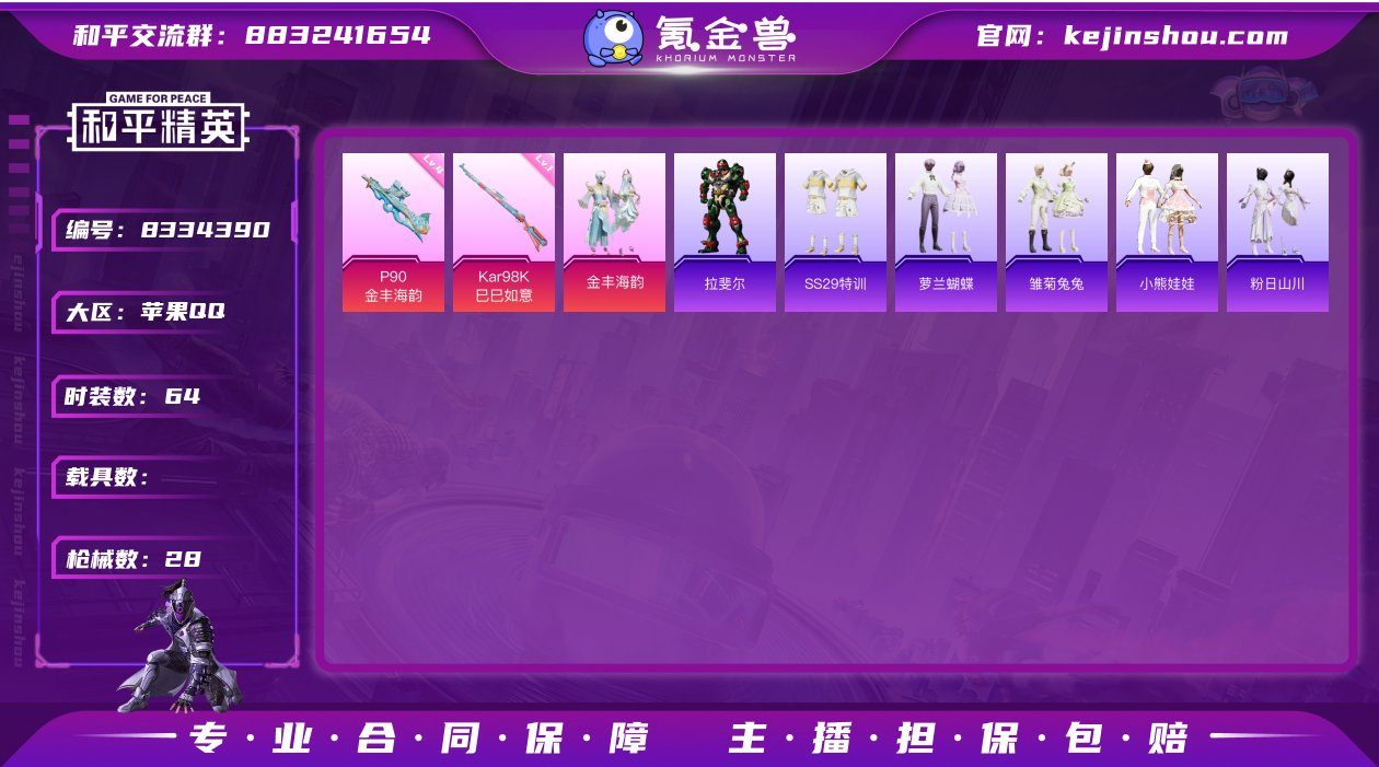 1粉装 2特效枪 1印记 可二次 可修改实...
