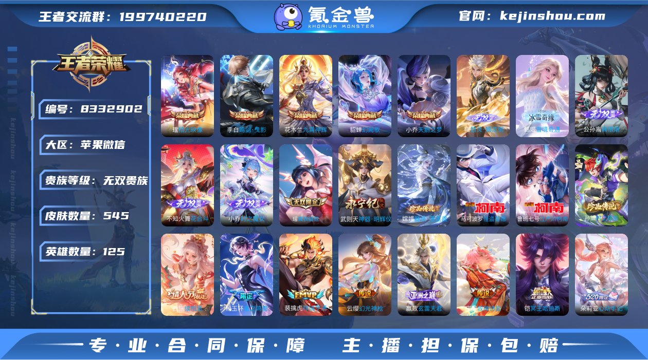 无双贵族 5典藏 7无双 5珍品传说 87...