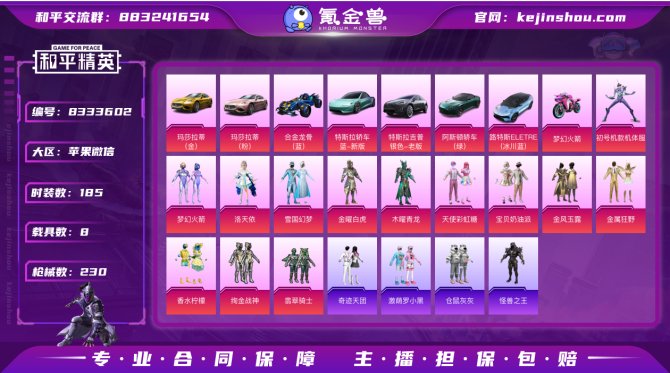 氪金兽