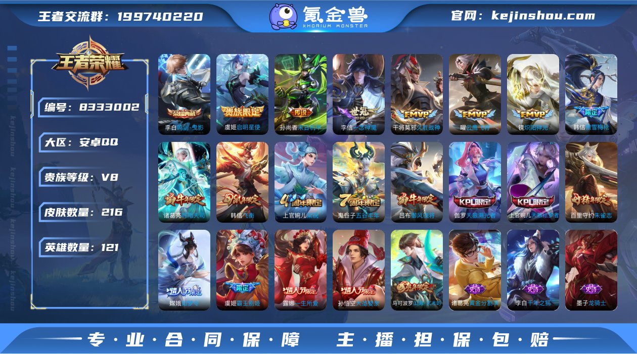 林逸804309
安卓QQ可二次v8带李白...
