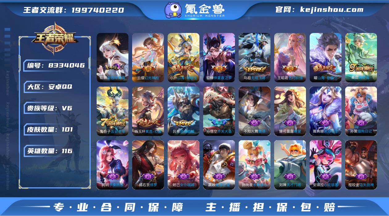 B091BD可二次传说8优质限定4
钱包已...