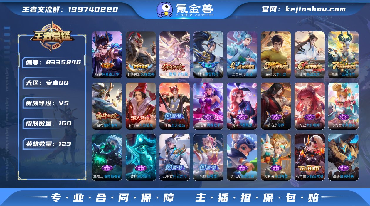 实名: 可修改 贵族等级: V5 英雄数:...