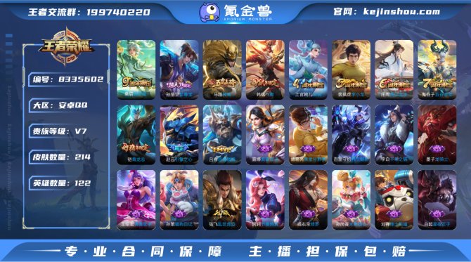 氪金兽
