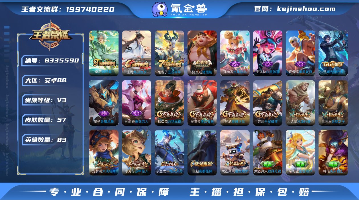 【商品标题】：安卓Q-V3-尊贵铂金II段...