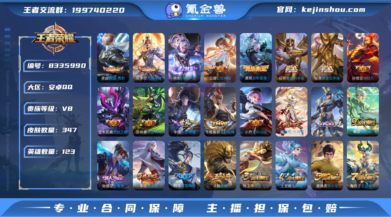 实名: 可修改 贵族等级: V8 英雄数:...