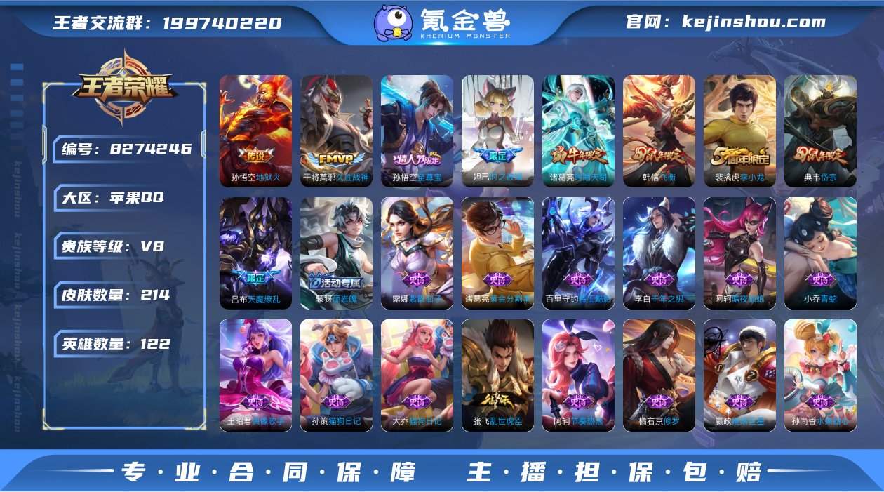 sd - iOS 214皮肤1典藏8传说 ...