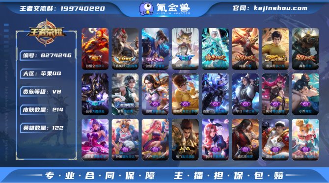 氪金兽