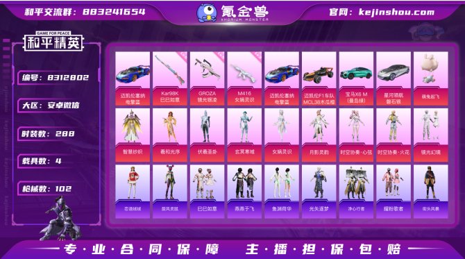 氪金兽