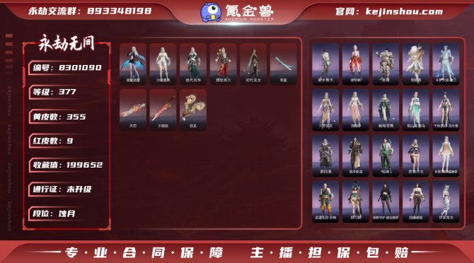 氪金兽