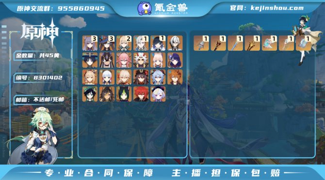 氪金兽