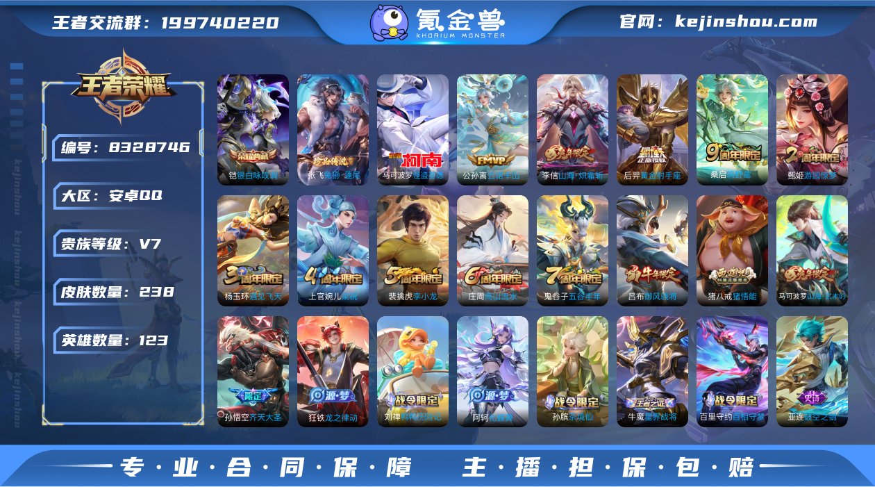 实名: 可修改 贵族等级: V7 英雄数:...