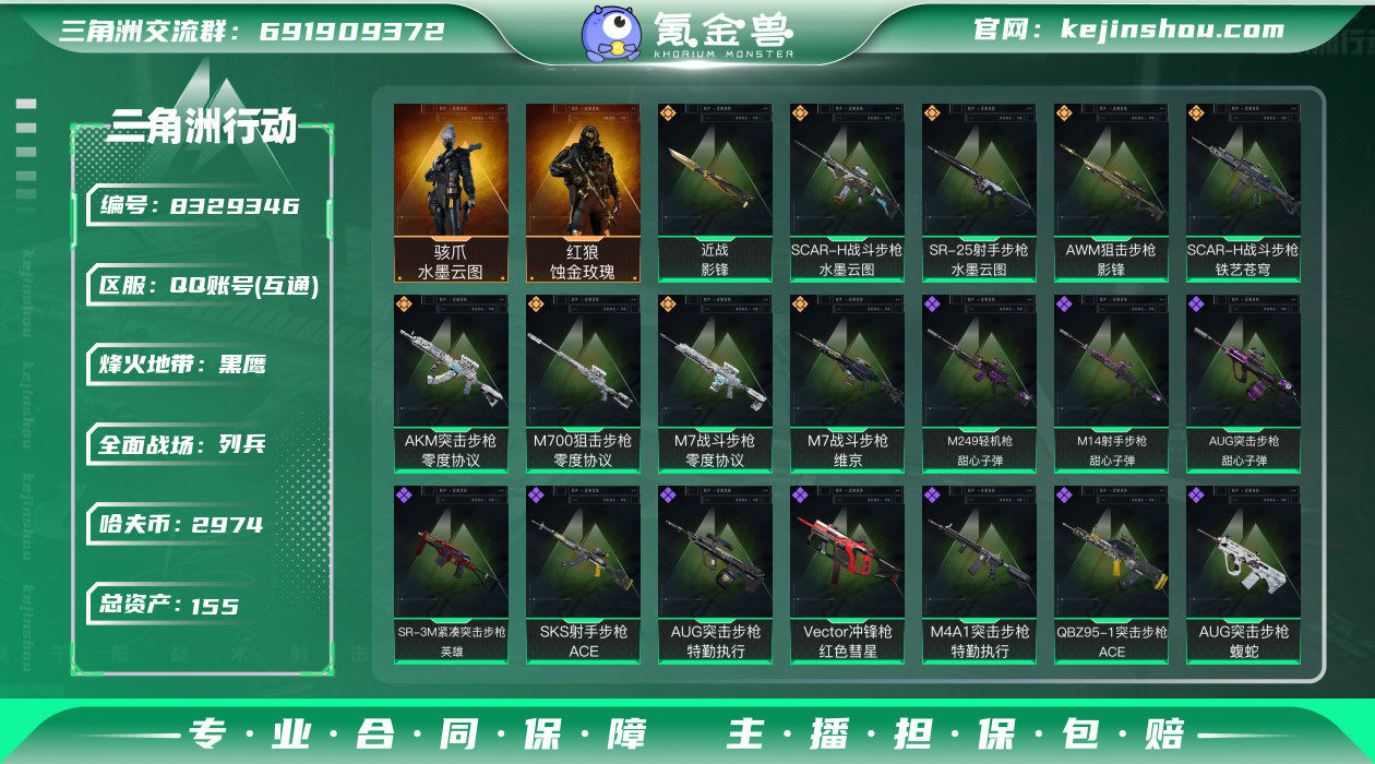56514_155M 2974K哈弗币 影...