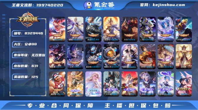 氪金兽