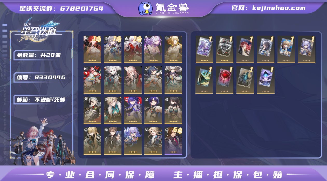 28黄！1命姬子,1命布洛妮娅,1命克拉拉...
