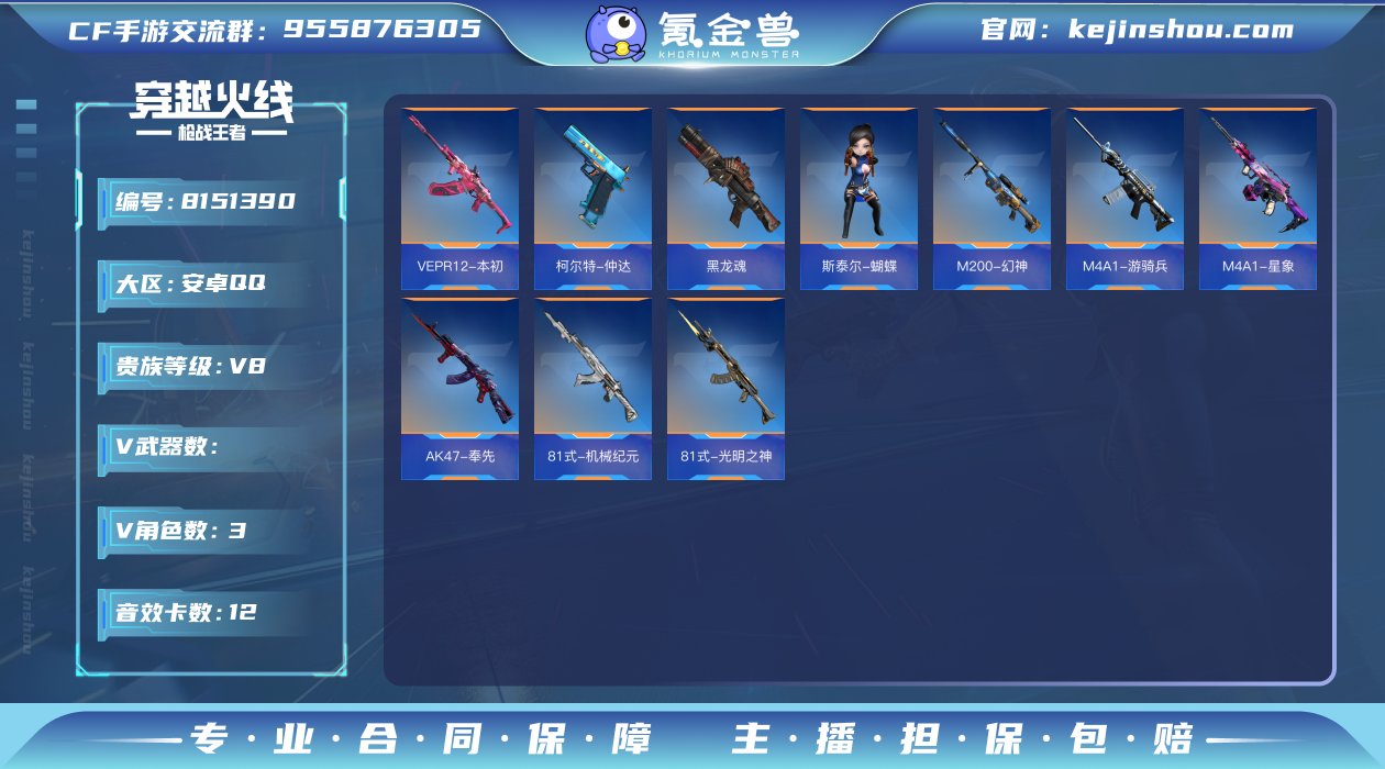 007H:cc015；cfm；安卓qq；可...