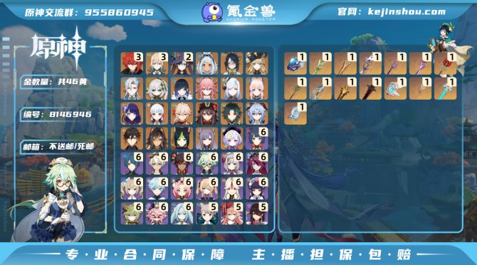 氪金兽
