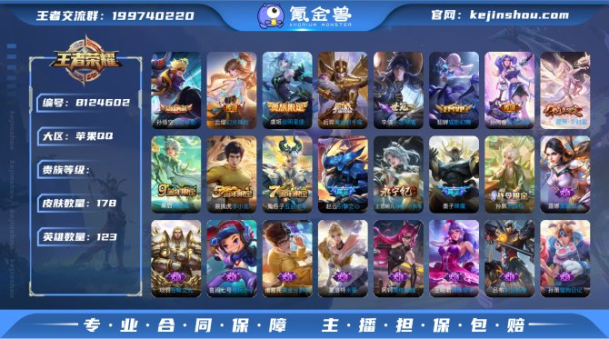 氪金兽