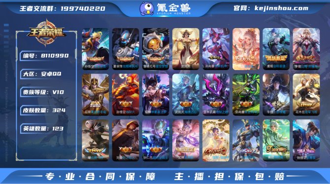 氪金兽