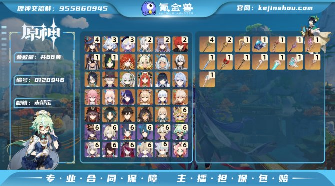 氪金兽