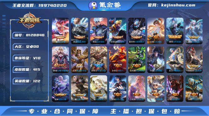 氪金兽