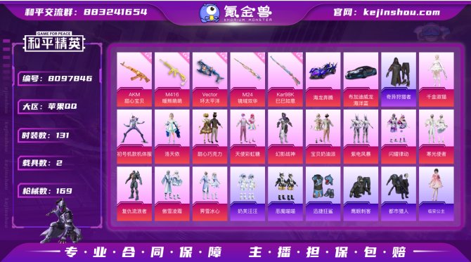 氪金兽