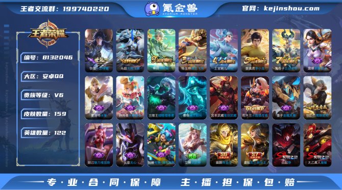 氪金兽