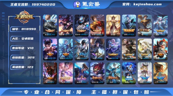 氪金兽