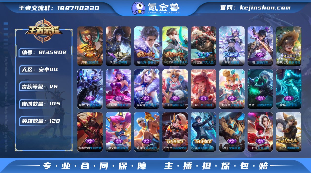 发育路24段⭐山海·苍雷引,一念神魔,齐天...