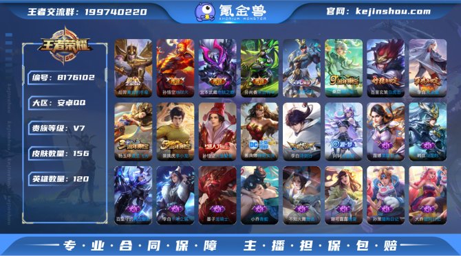 氪金兽