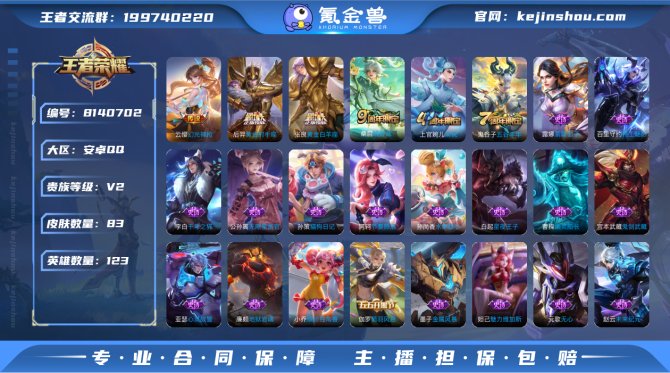 氪金兽