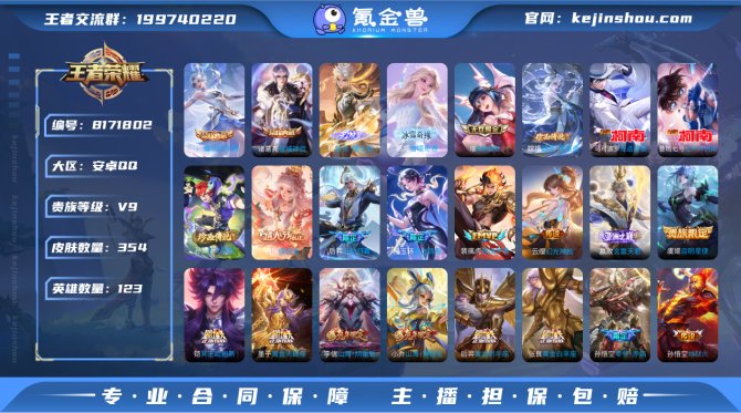氪金兽