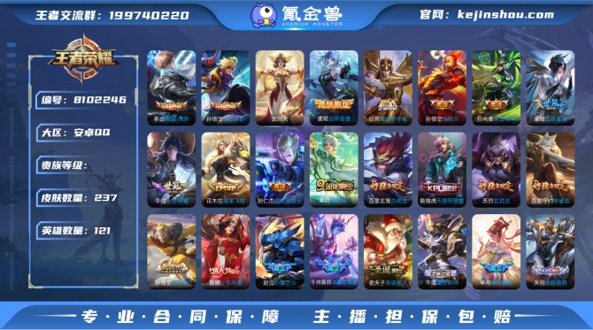 氪金兽