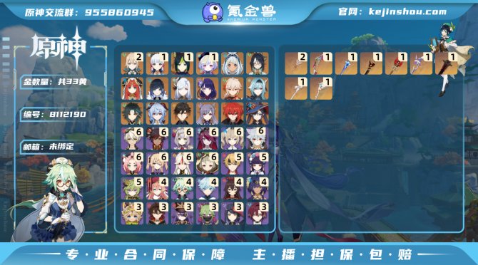 氪金兽