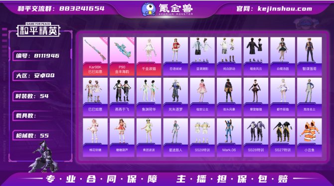 氪金兽