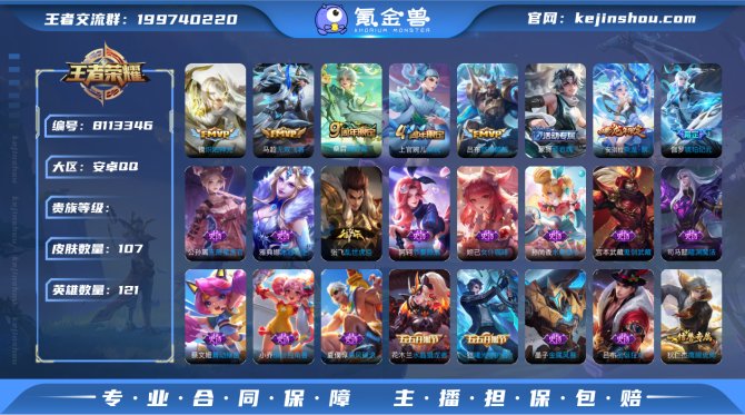 氪金兽