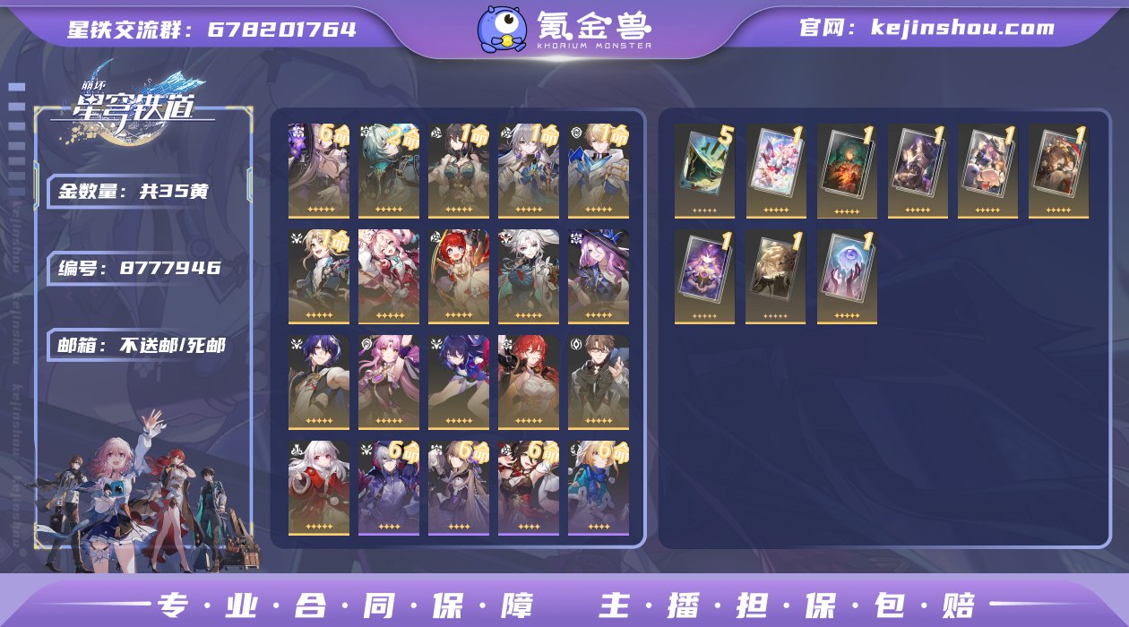 邮箱: 不送邮/死邮 开拓者性别: 女 总...