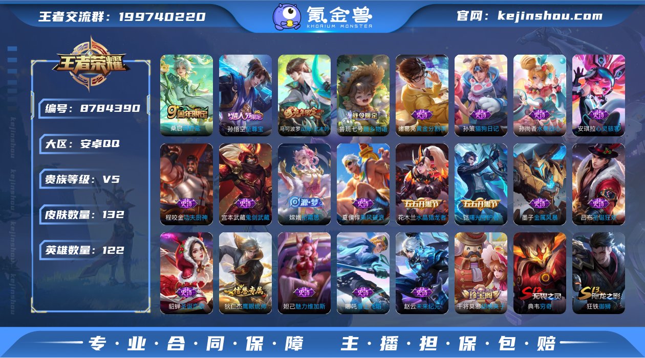 实名: 可修改 贵族等级: V5 英雄数:...