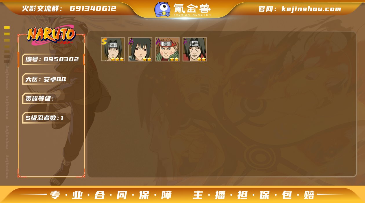 实名: 不可修改 区服: 4417区 战力...