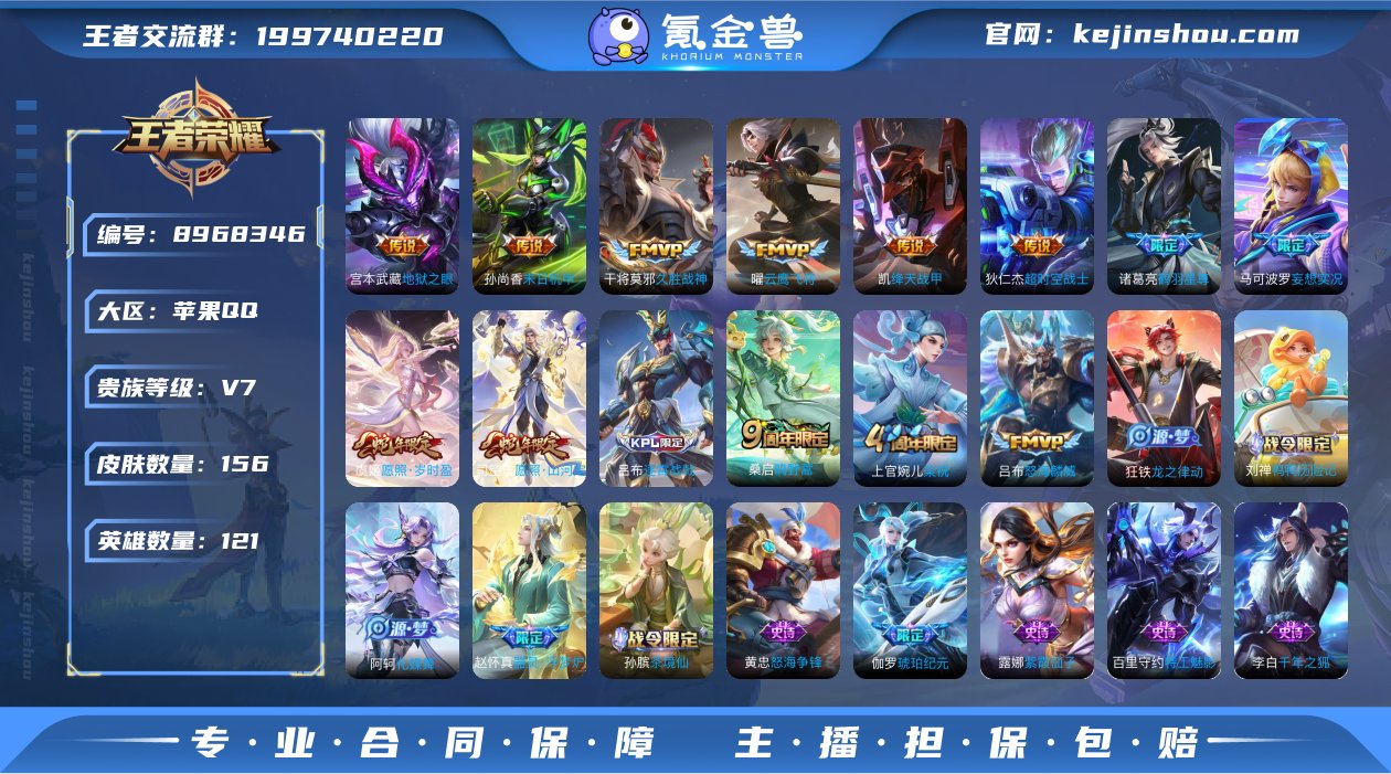 实名: 不可修改 贵族等级: V7 英雄数...