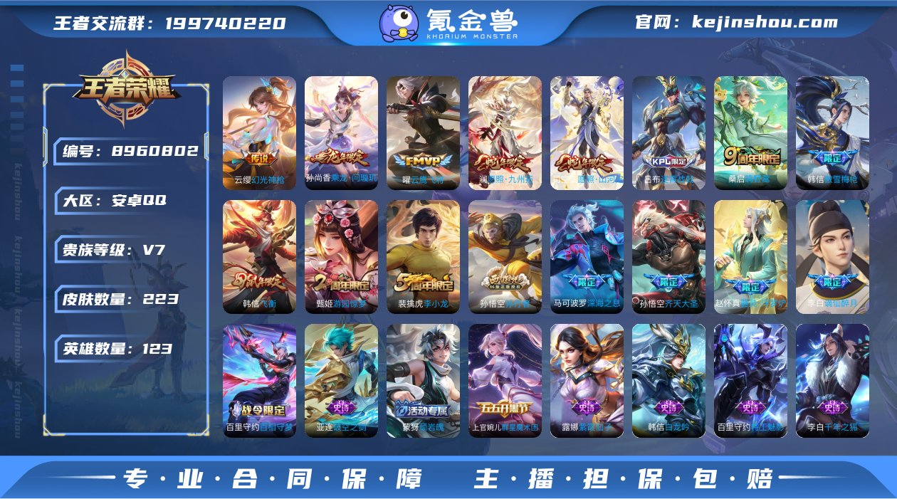 【商品标题】：df安卓Q-V7-至尊星耀I...