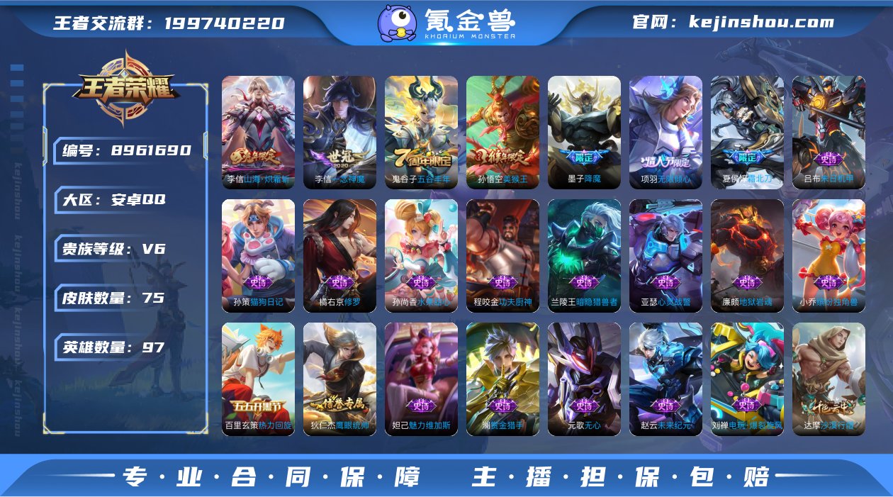 实名: 可修改 贵族等级: V6 英雄数:...