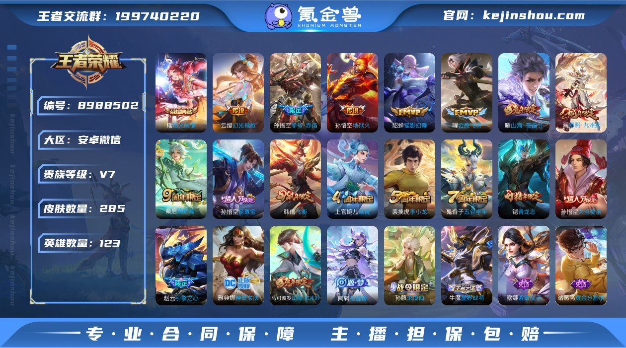 实名: 可修改 性别: 女号 贵族等级: ...