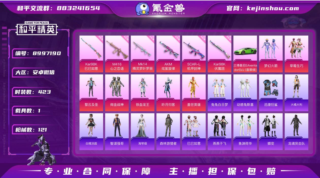 HJ5099 可二次 108套装 121枪...