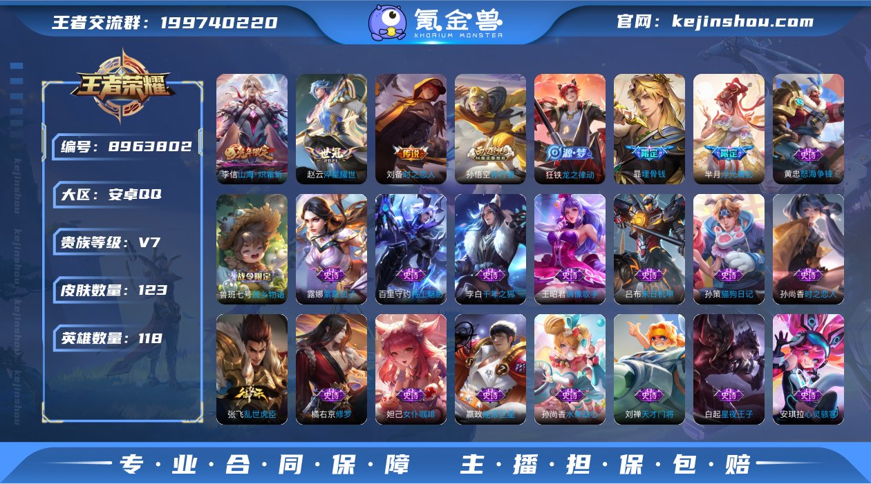 实名: 可修改 贵族等级: V7 英雄数:...
