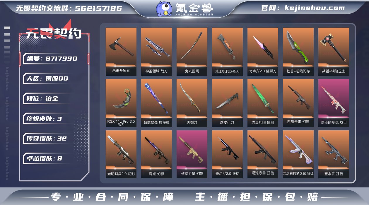 实名: 不可修改 皮肤资产价值: 6558...