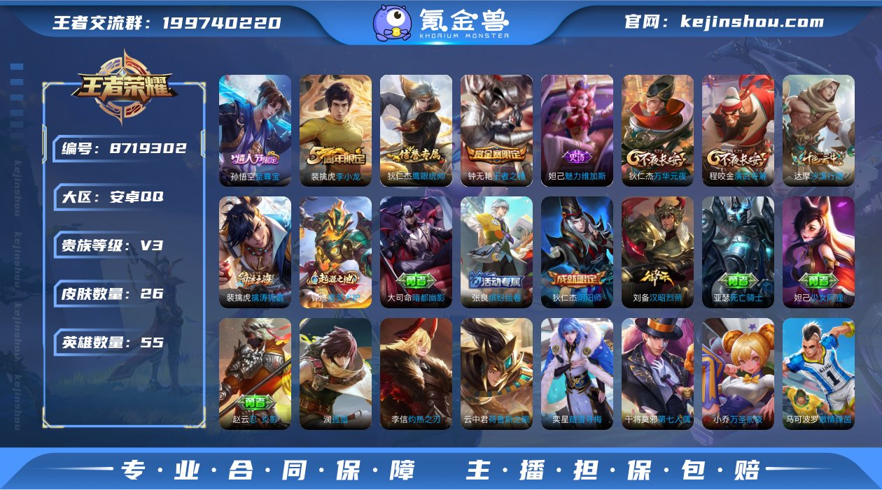 实名: 可修改 贵族等级: V3 英雄数:...