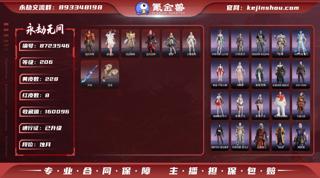 换绑冷却: 无冷却 网易支付状态: 未注册...