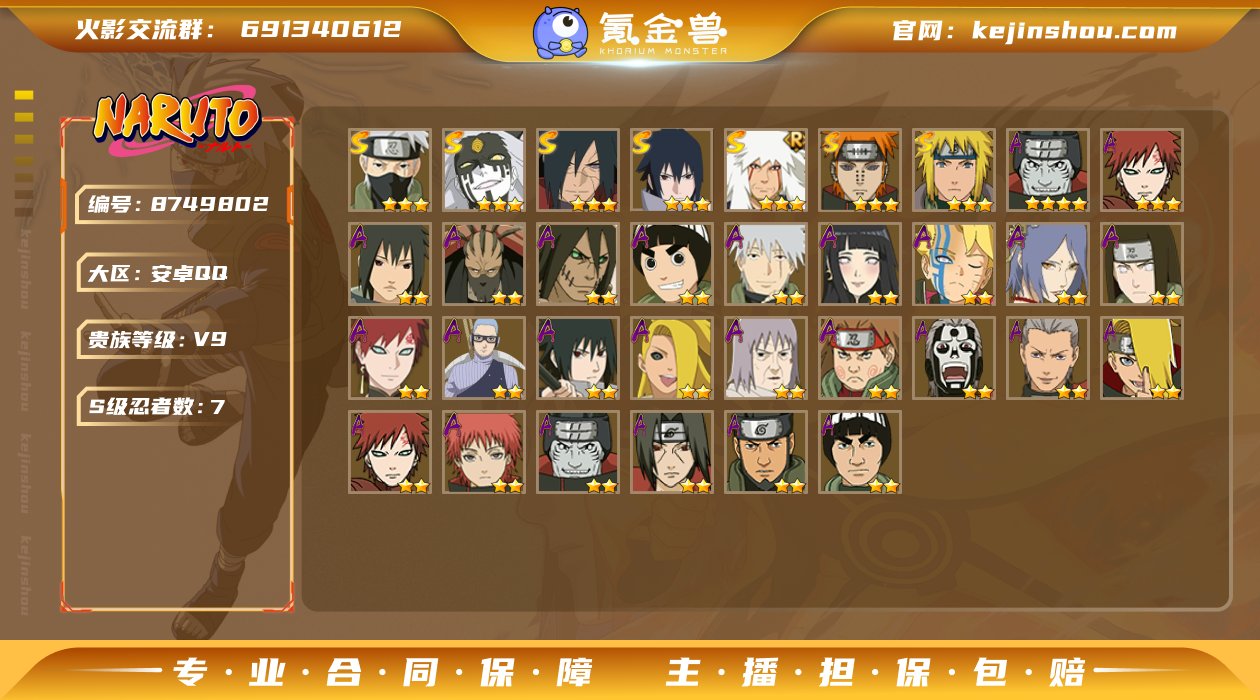 实名: 可修改 贵族等级: V9 区服: ...